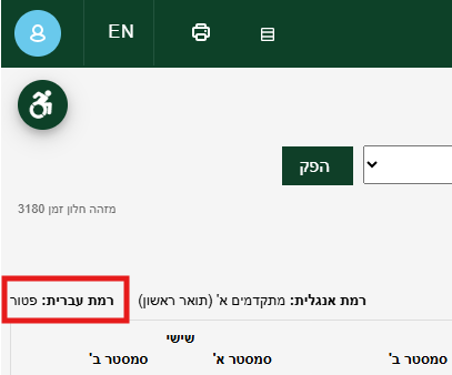 עברית