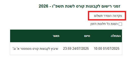 צריך לעשות