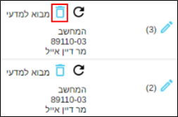 מבטלים