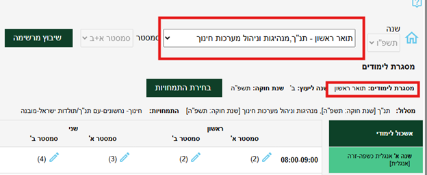 איך מחליפים