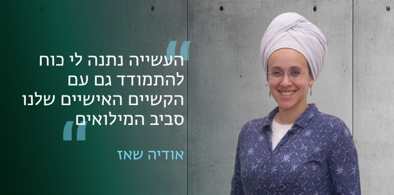 זוכי מלגת כץ שופף ומלגת הנשיא
