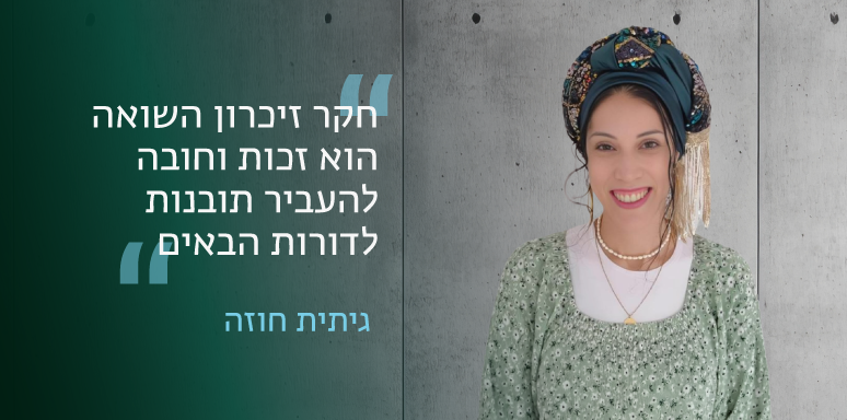 זוכי מלגת כץ שופף ומלגת הנשיא