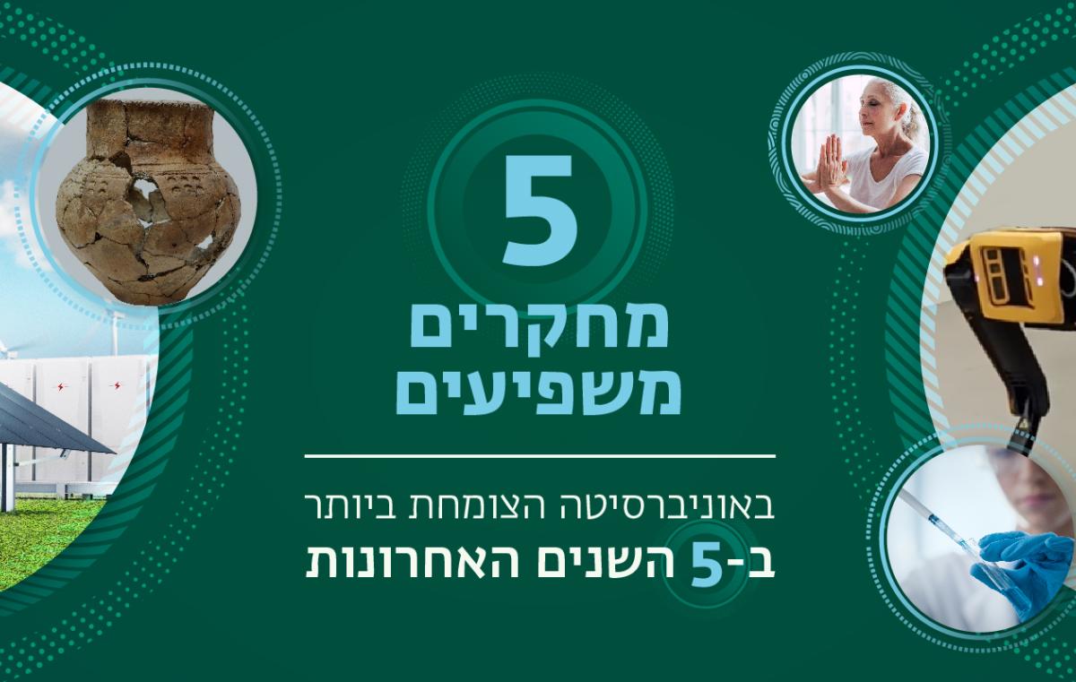חמש5