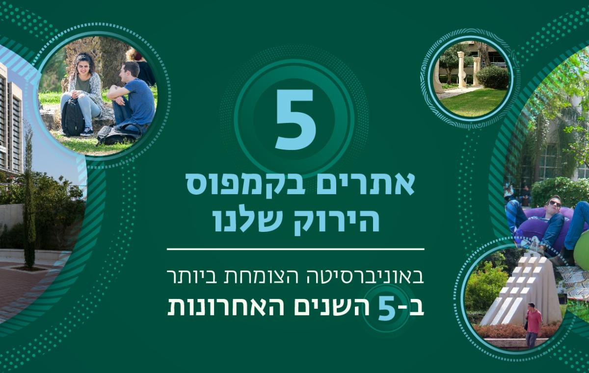 חמש מקומות