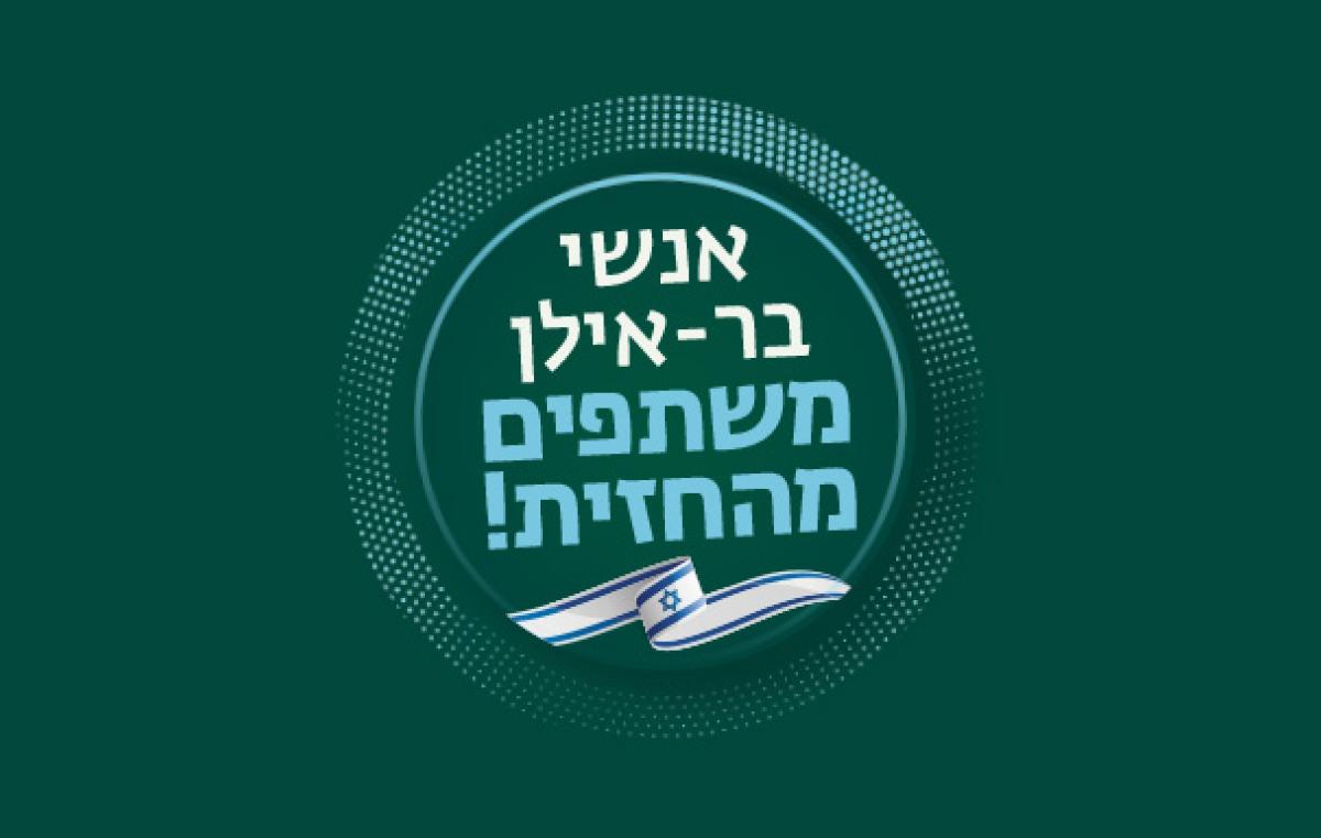 BIUWeb_Articles_Hazit_01
