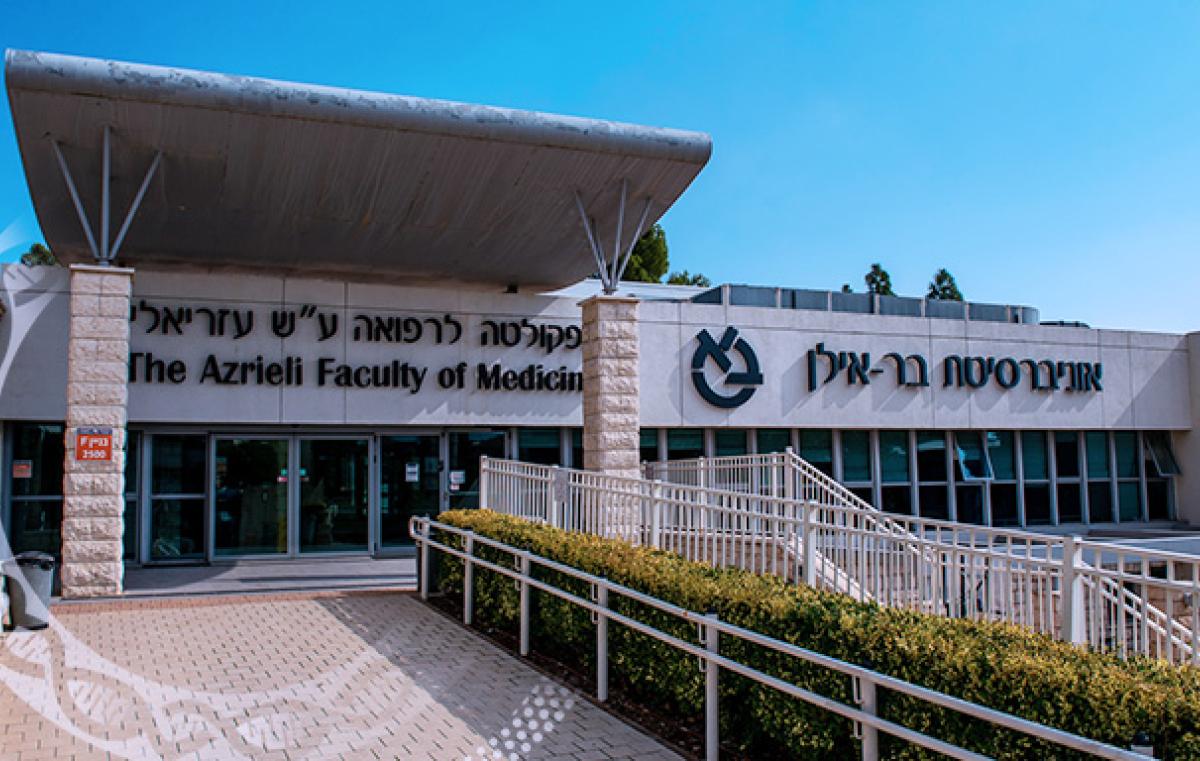 הפקולטה לרפואה