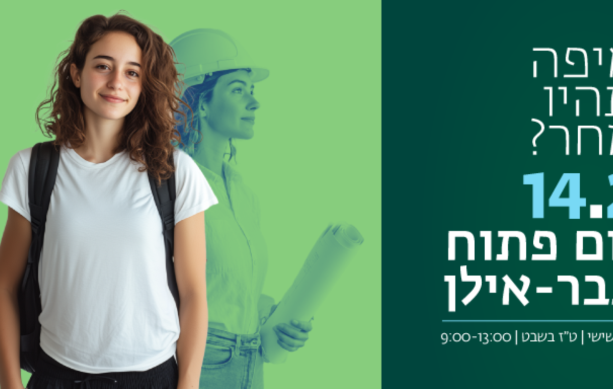 יום פתוח