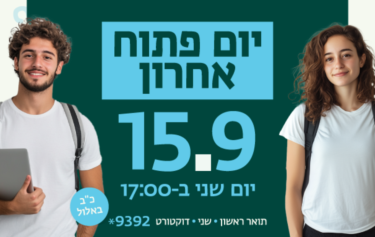 יום פתוח