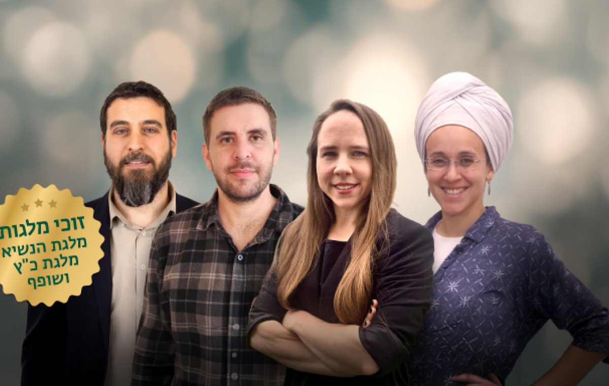 מלגאי כץ שופף