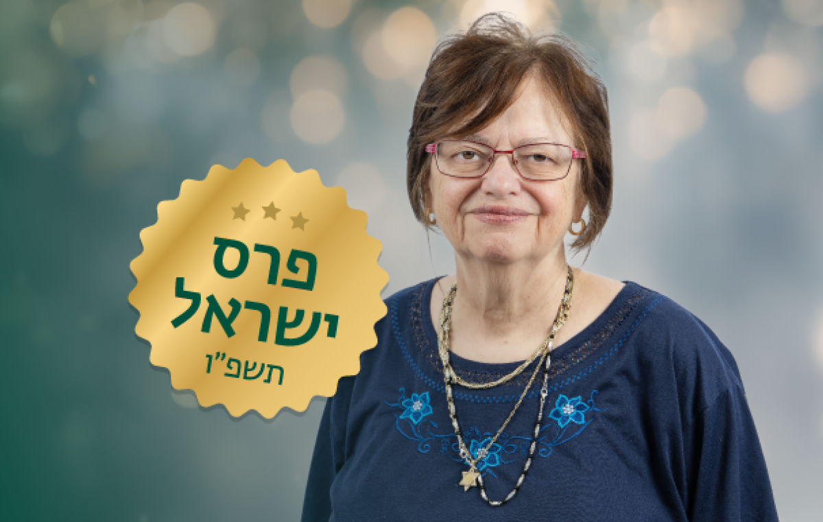 שולמית מיכאלי פרס ישראל