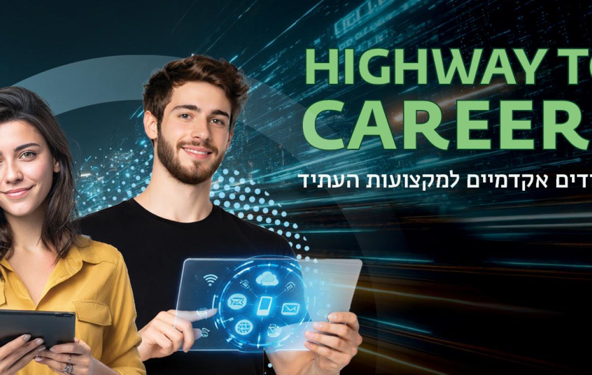 BIUHighwayHiTechL2026-1920-7615 copy