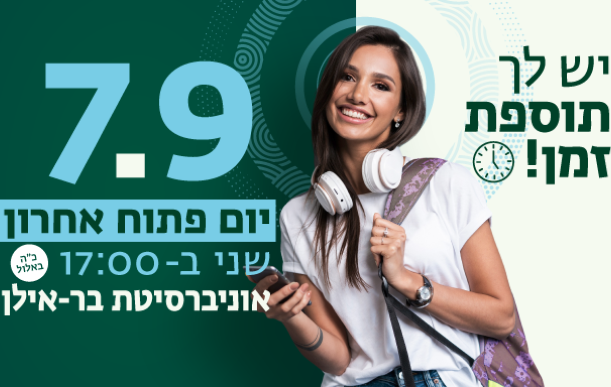 יום פתוח כתבה