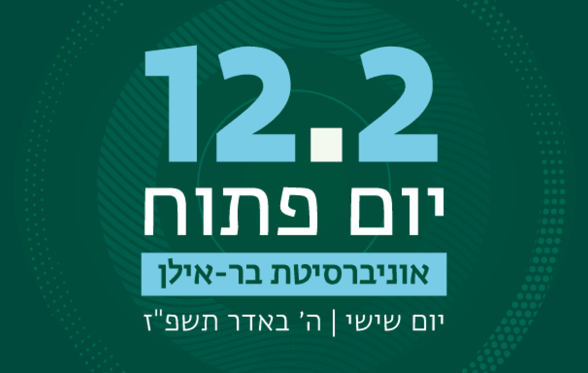 יום פתוח 2.2.27