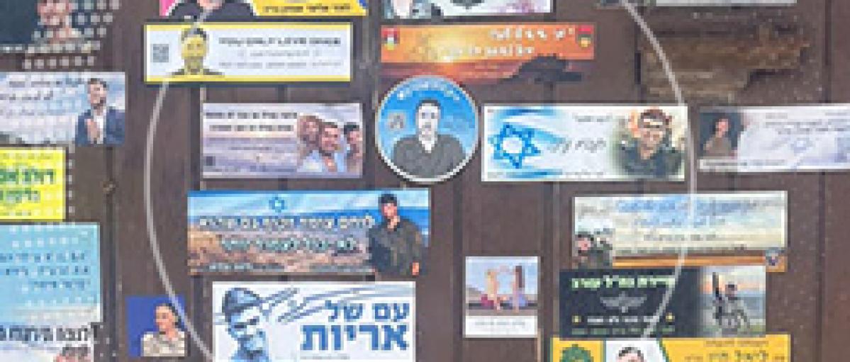 סטיקרים