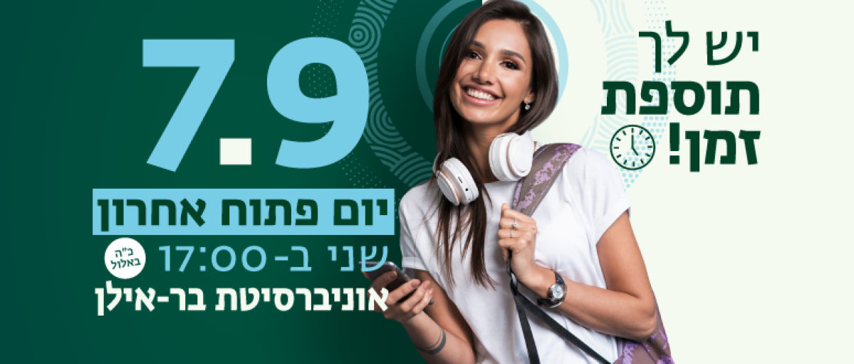 יום פתוח כתבה