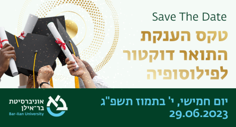 SAVE THE DATE
