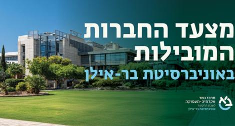 מצעד החברות