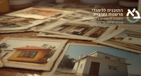 תמונות מפוזרות