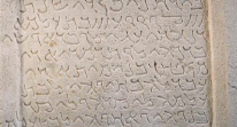 סדנא אפיגרפיה