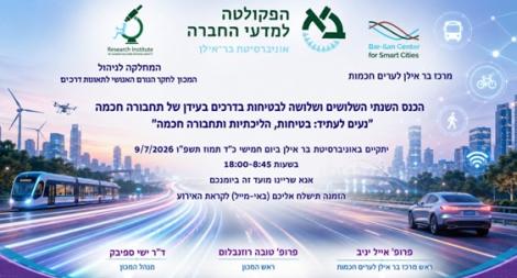 תאונות דרכים