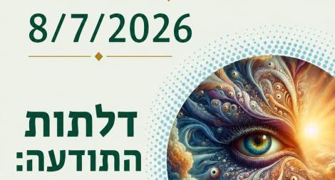 כנס פסיכדליה