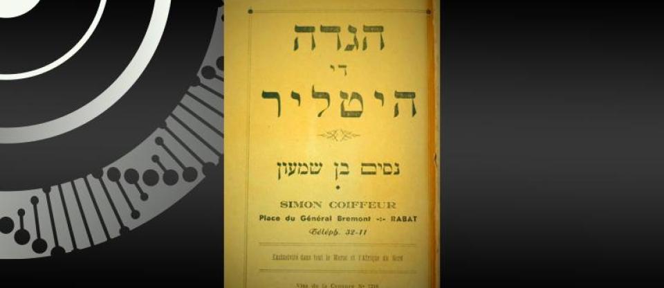 הגדה