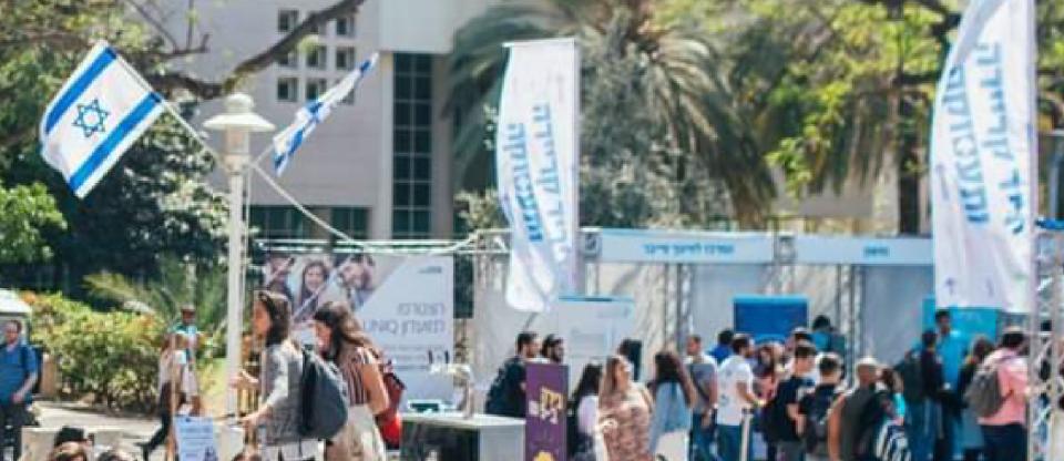 יריד התעסוקה