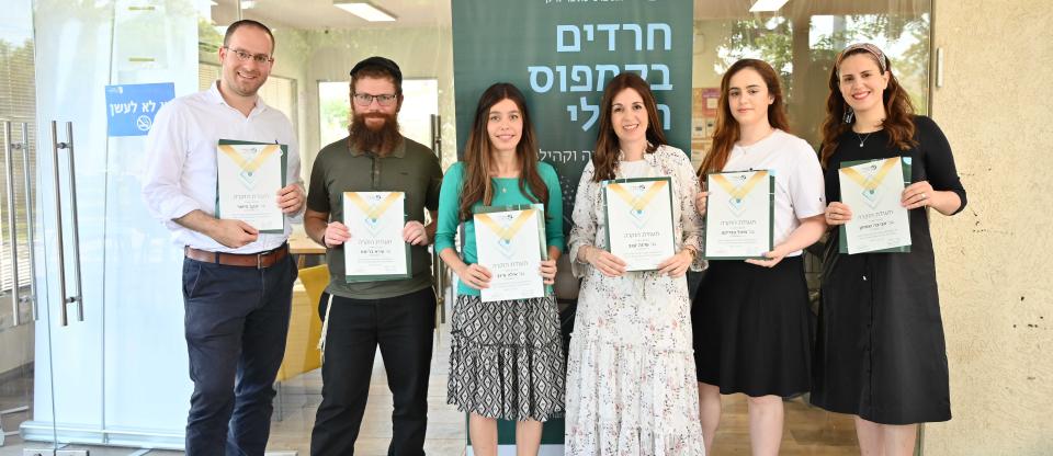 קימא חרדים 