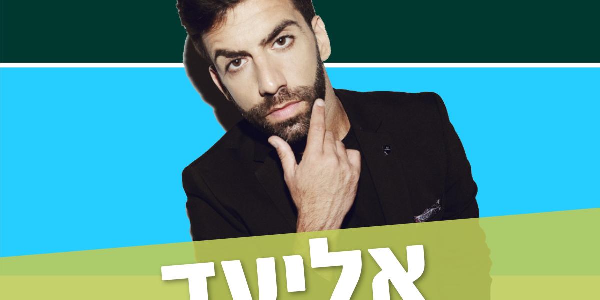 אליעד 25.7