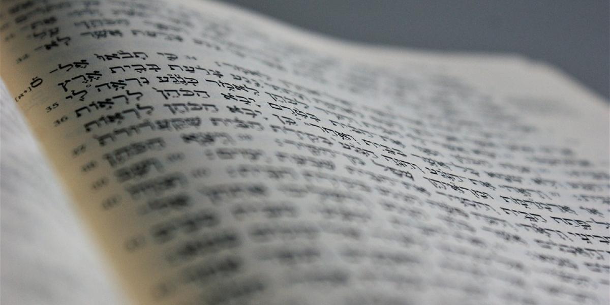 כנס המחלקה לתנ"ך
