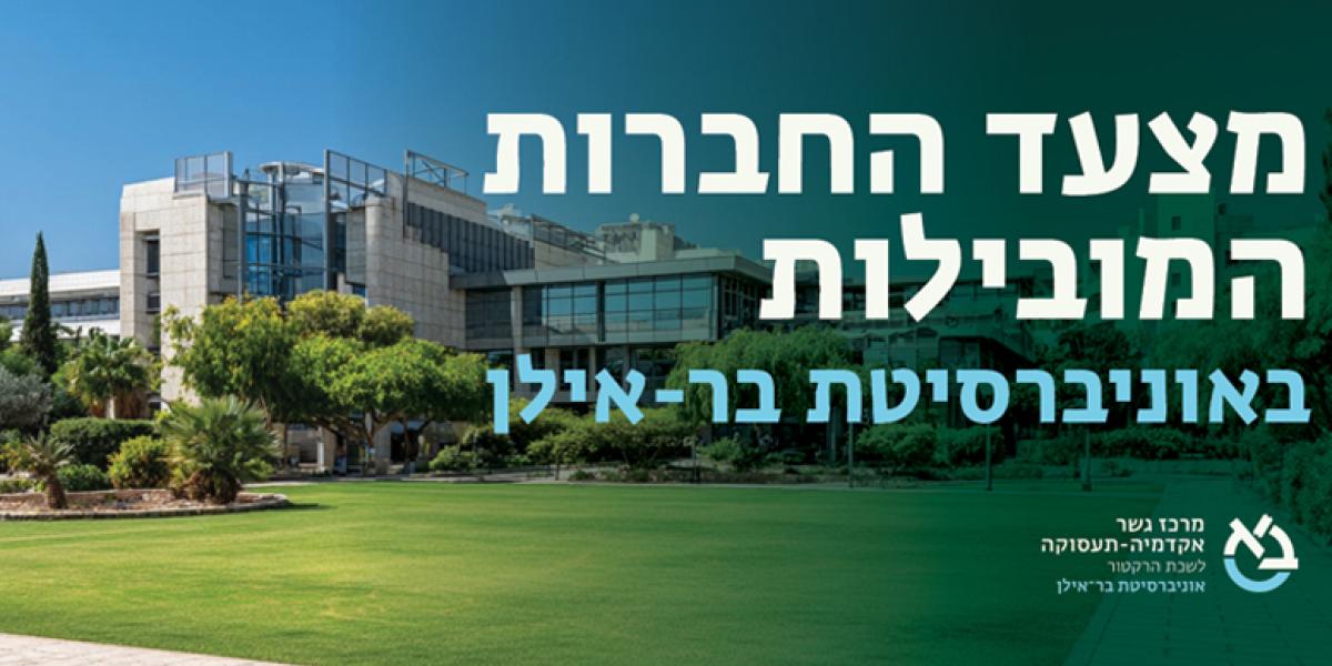 מצעד החברות