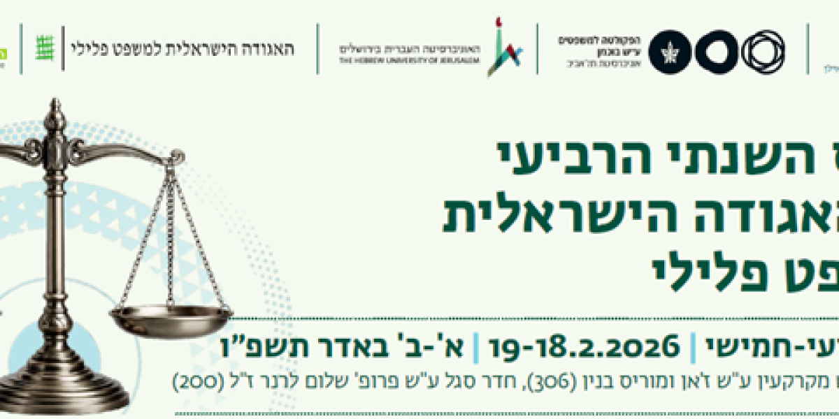 משפט פלילי