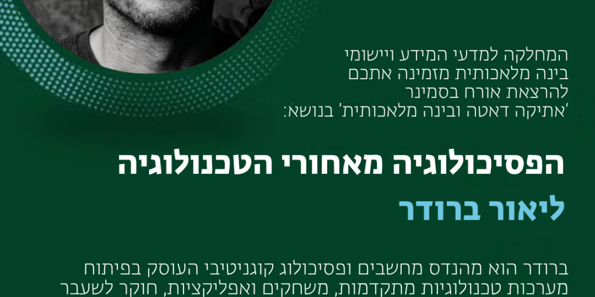 הרצאה 