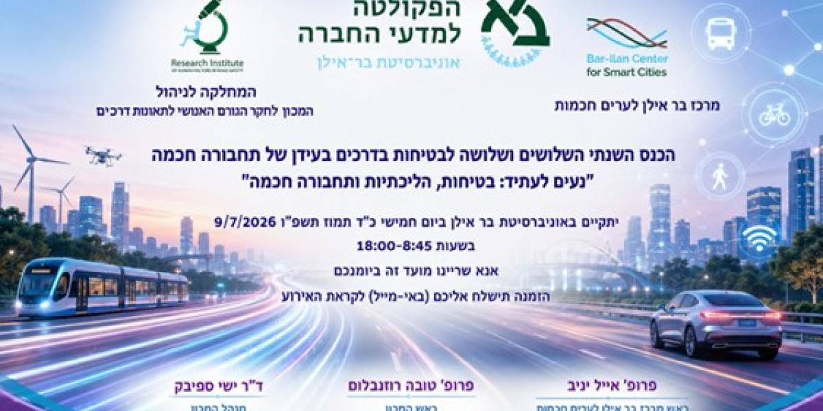תאונות דרכים