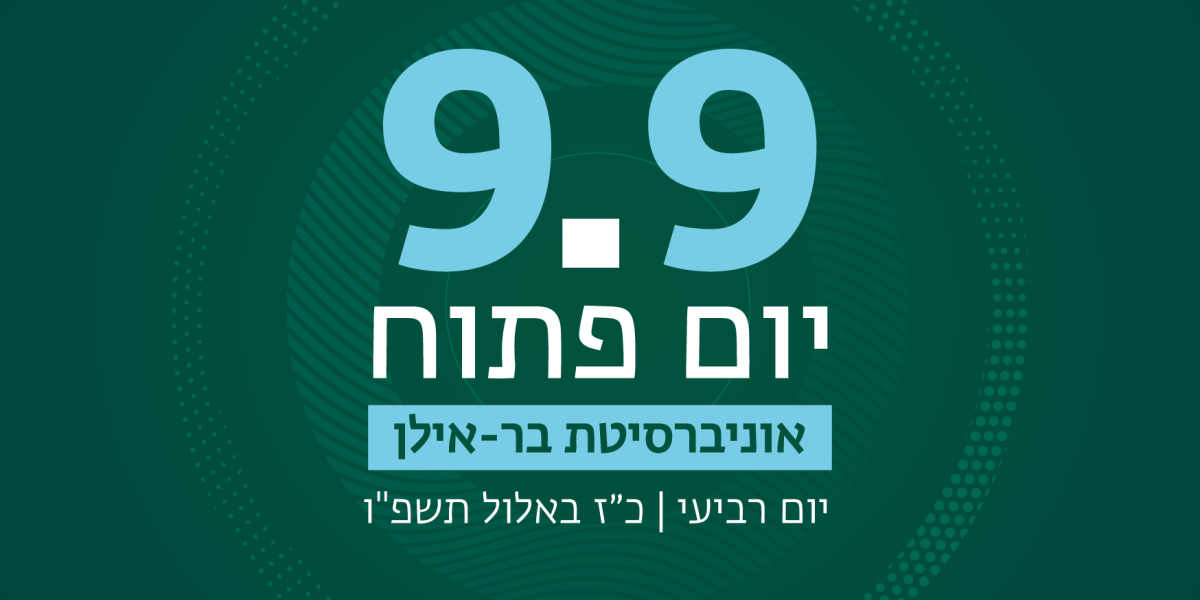 9-9-26_OpenDay_WebEvent_01.png