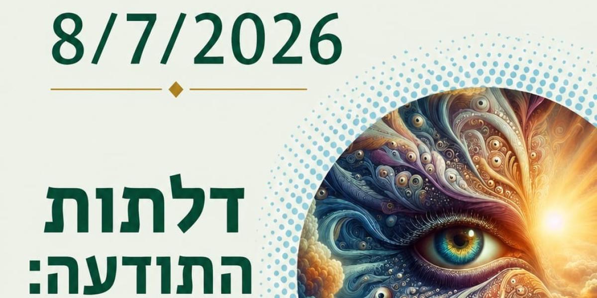 כנס פסיכדליה