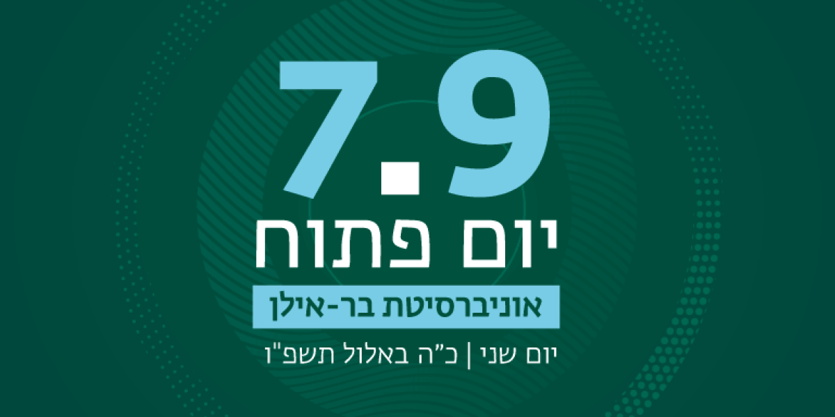 7-9-26_OpenDay_Article_01.png