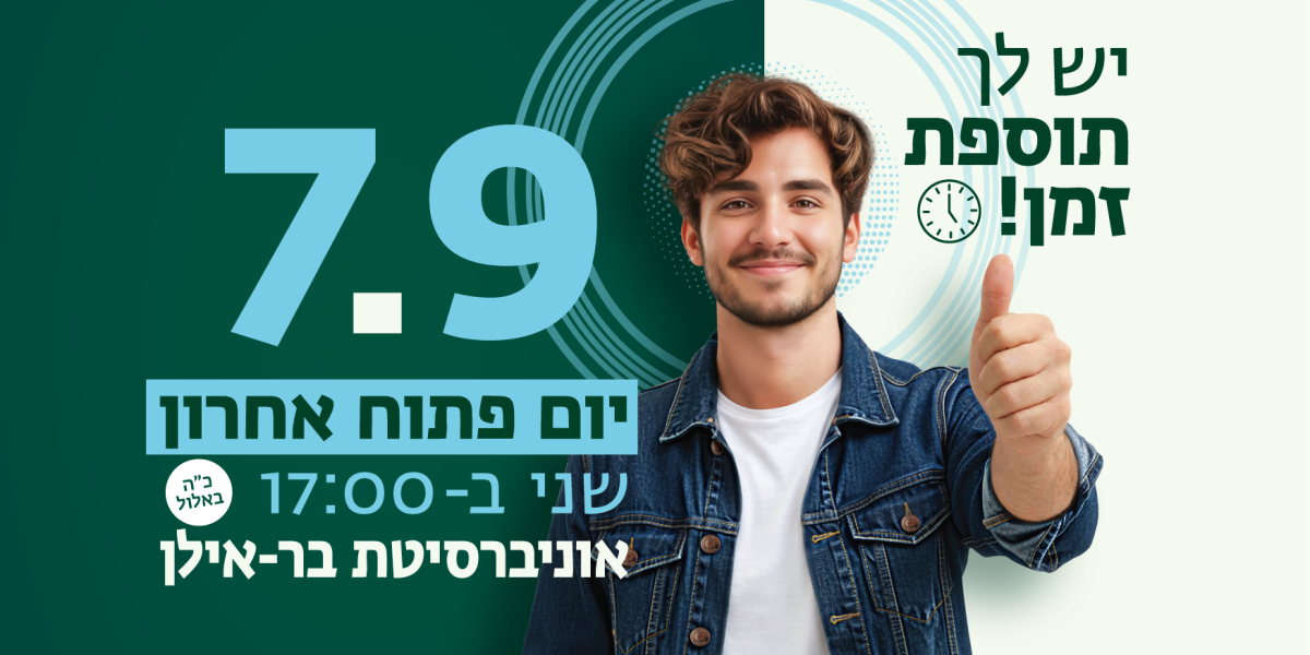 אירוע יום פתוח